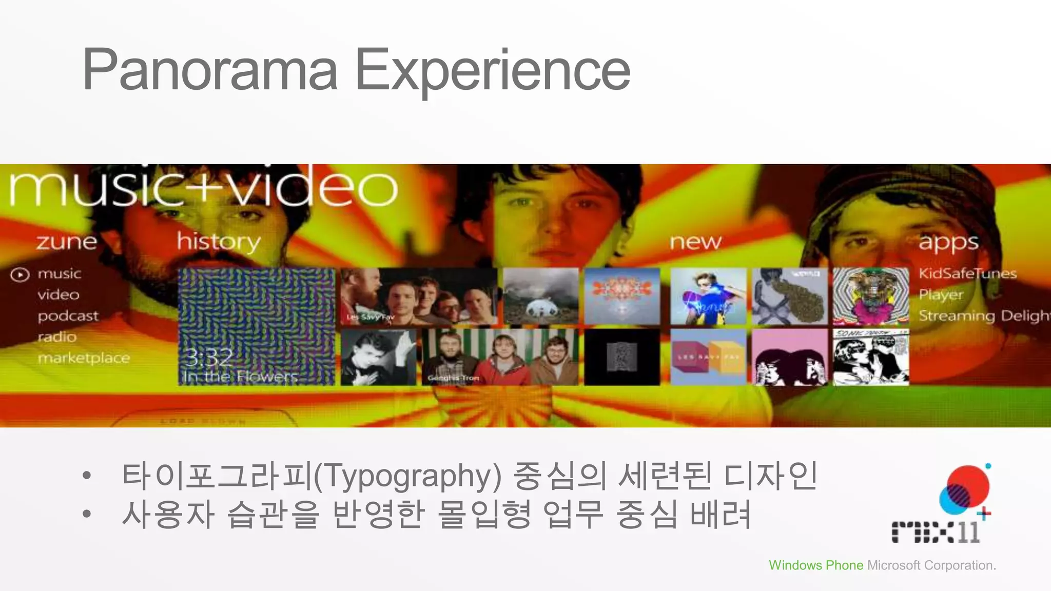 사용자 습관을 반영한 몰입형 업무 중심 배려스마트폰앱 형태 분석