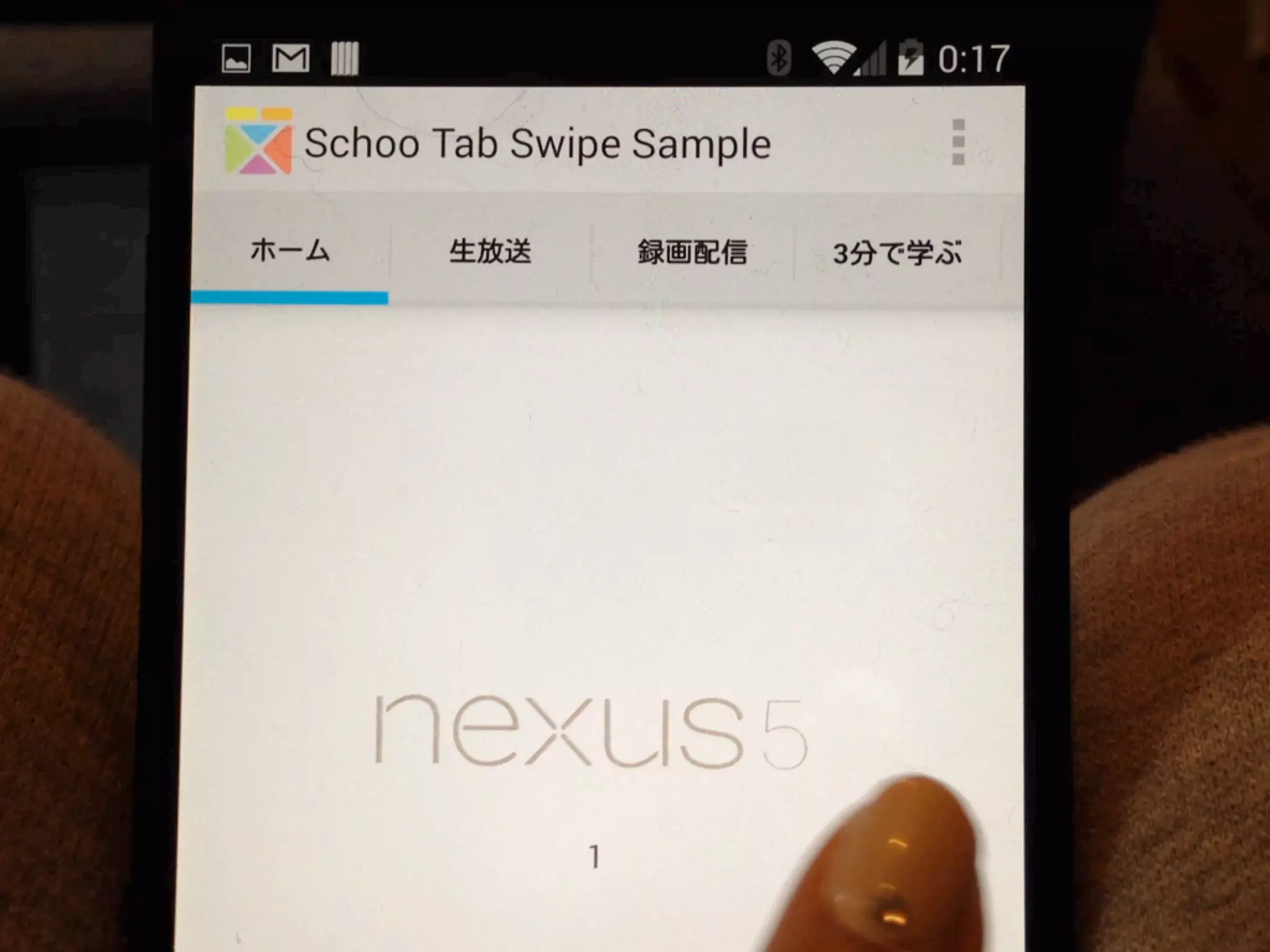 基本的な Default UI
 