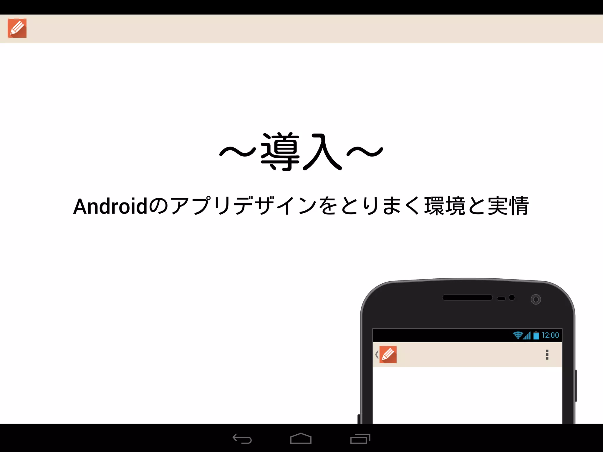 12:00
Android
 