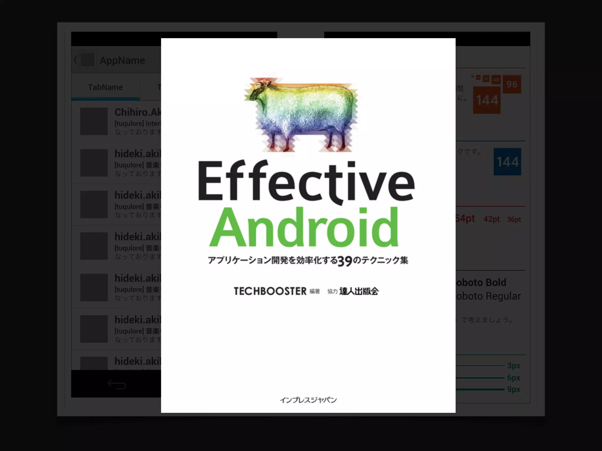 AppName
TabName TabName TabName
[tuqulore] 音楽を再生するときのバグ - おせわに
なっております、秋葉です。さきほどは ...
17:49hideki.akiba
[tuqulore] Interfaceを削除する方法 - おせわに
なっております、秋葉です。さきほどは ...
17:49Chihiro.Akiba
[tuqulore] 音楽を再生するときのバグ - おせわに
なっております、秋葉です。さきほどは ...
17:49hideki.akiba
[tuqulore] 音楽を再生するときのバグ - おせわに
なっております、秋葉です。さきほどは ...
17:49hideki.akiba
[tuqulore] 音楽を再生するときのバグ - おせわに
なっております、秋葉です。さきほどは ...
17:49hideki.akiba
[tuqulore] 音楽を再生するときのバグ - おせわに
なっております、秋葉です。さきほどは ...
17:49hideki.akiba
144
48
96
144
3624
12
54pt 42pt 36pt
よく使う余白ブロック（px）
Roboto Bold
Roboto Regular
3px
6px
9px
[tuqulore] 音楽を再生するときのバグ - おせわに
なっております、秋葉です。さきほどは ...
17:49hideki.akiba
よく使う要素ブロック（px）
画像要素などでよく使う大きさのブロックです。
よく使うフォントサイズ
フォントはあまりたくさん使わずに、
できるだけこの 3 種類におさえま
しょう。
余白で使うブロックです。
だいたいの大きさにあわせて大きさを調整
すれば、それだけできれいなレイアウトに。
コピペしてぺたぺた使えます。
よく使うフォント
英語は「Roboto」、日本語は「モ
トヤ マルベリ」にしましょう。モ
トヤ マルベリがない場合は「ヒラ
ギノ丸ゴ / 角ゴ」あたりが無難です。
font-weight は 2 種類（Bold/Regular）で考えましょう。
よく使うライン
むやみに太さを変えず、できるだけ
この 3 種類におさえましょう。
 