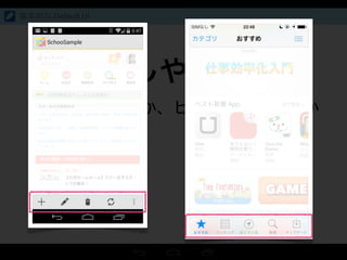 混乱しやすい例
基本的な Default UI
 
