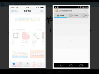 混乱しやすい例
基本的な Default UI
 