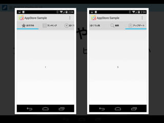 混乱しやすい例
基本的な Default UI
 