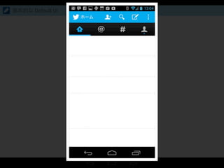 基本的な Default UI
 