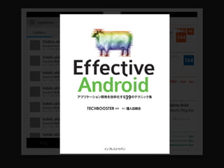 AppName
TabName TabName TabName
[tuqulore] 音楽を再生するときのバグ - おせわに
なっております、秋葉です。さきほどは ...
17:49hideki.akiba
[tuqulore] Interfaceを削除する方法 - おせわに
なっております、秋葉です。さきほどは ...
17:49Chihiro.Akiba
[tuqulore] 音楽を再生するときのバグ - おせわに
なっております、秋葉です。さきほどは ...
17:49hideki.akiba
[tuqulore] 音楽を再生するときのバグ - おせわに
なっております、秋葉です。さきほどは ...
17:49hideki.akiba
[tuqulore] 音楽を再生するときのバグ - おせわに
なっております、秋葉です。さきほどは ...
17:49hideki.akiba
[tuqulore] 音楽を再生するときのバグ - おせわに
なっております、秋葉です。さきほどは ...
17:49hideki.akiba
144
48
96
144
3624
12
54pt 42pt 36pt
よく使う余白ブロック（px）
Roboto Bold
Roboto Regular
3px
6px
9px
[tuqulore] 音楽を再生するときのバグ - おせわに
なっております、秋葉です。さきほどは ...
17:49hideki.akiba
よく使う要素ブロック（px）
画像要素などでよく使う大きさのブロックです。
よく使うフォントサイズ
フォントはあまりたくさん使わずに、
できるだけこの 3 種類におさえま
しょう。
余白で使うブロックです。
だいたいの大きさにあわせて大きさを調整
すれば、それだけできれいなレイアウトに。
コピペしてぺたぺた使えます。
よく使うフォント
英語は「Roboto」、日本語は「モ
トヤ マルベリ」にしましょう。モ
トヤ マルベリがない場合は「ヒラ
ギノ丸ゴ / 角ゴ」あたりが無難です。
font-weight は 2 種類（Bold/Regular）で考えましょう。
よく使うライン
むやみに太さを変えず、できるだけ
この 3 種類におさえましょう。
 