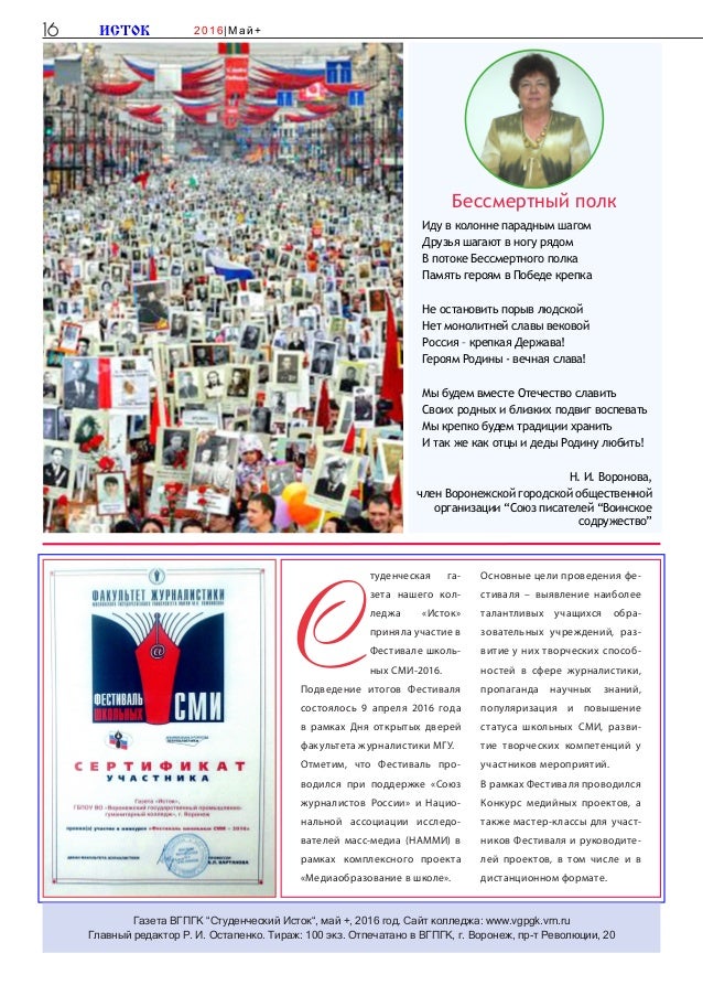 Врачебная Сага Марии Вороновой