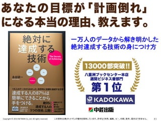 今日のアジェンダ	
  
	
  
1.	
  イントロダクション　10分	
  
2.	
  宿曜占星術の理解　15分	
  
3.	
  ワークショップ（学生代表と実践）　15分	
  
4.	
  質疑応答　18分	
  
5.	
  レポート課題　2分	
 