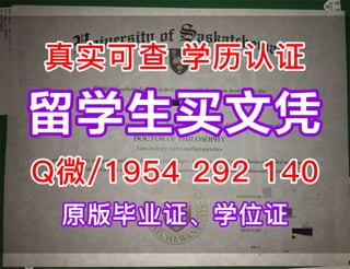 留学加拿大必看：艾利森山大学毕业证、学位证办理流程