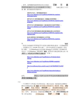 。此外，这种腐败的政府机构官员已经落后                                 了20             年     续
      种族和歧视的不公正对纽森夷为平地。                                         纽森已提交了大约
      五（5） 联邦调查局的刑事申诉：

            2006年6月26日，联邦调查局的投诉：
            http://www.slideshare.net/VogelDenise/062606-fbi-complaint-
            mississippi-matter

            08年10月13日-联邦调查局投诉（肯德基GMM的物质）：
            http://www.slideshare.net/VogelDenise/101308-fbi-complaint-gmm-
            properties

            09年9月24日-联邦调查局投诉（俄亥俄州的STOR所有物质）：
            http://www.slideshare.net/VogelDenise/092409-fbi-complaint-
            storall

            09年12月28日联邦调查局对俄亥俄州最高法院大法官的投诉：
            http://www.slideshare.net/VogelDenise/122809-fbi-complaint-ohio-
            supreme-court

            06/09/10联邦统计局的调查投诉-公共存储：
            http://www.slideshare.net/VogelDenise/060910-fbi-complaint-
            public-storage

      和                                        NOT
      一次是已知纽森的“冲突利益”作为资深大律师/参谋长职务：贝克Donelson
      ，它把雇员小号（即如W.李罗尔斯），因为存在联邦主任调查局（罗伯
      特·米勒）。贝克Donelson反对在纽森与Entergy公司的律师（即1999年的
      诉讼中，贝克Donelson 控制/拥有 弹劾 法官G.托马斯波蒂厄斯主持）和
      美国劳动/ 就业机会均等委员会抛出的 一件事 ：

            http://www.slideshare.net/VogelDenise/ex-33-docket-sheet-
            entergy

            http://www.slideshare.net/VogelDenise/020900-complaint-
            entergy

            http://www.filesanywhere.com/fs/v.aspx?v=8a706489606572a56b9
            f

            http://www.slideshare.net/VogelDenise/impeached-judge-g-
            thomas-porteous

      此外，    保险公司参与任何/所有这些刑事指控被带到
      利宝互助保险公司。
（九）
      一个合理的个人和/或心可以得出结论，奥巴马总统，他的政府法律顾问/
      顾问贝克Donelson 不 知道 这个信息公开的AT-大，他们的 个人， 商业
      和 金融的 利益，使他们 再次犯罪 ， 通过腐败和欺骗公众AT-
      怀有恶意的掩盖刑事/民事过失对Trayvon马丁，他的家人和公众的AT-
      大！ 此外， 换句话说，房屋的复杂保险公司 （即 利宝互助保险公司
      等）参与此事是              贝克Donelson            TOP          /关键              客户。
 