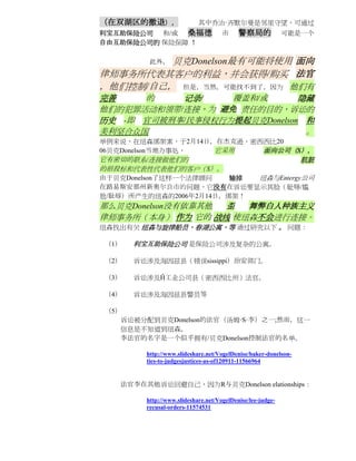（在双湖区的撤退），                 其中乔治·齐默尔曼是邻里守望，可通过
利宝互助保险公司 和/或 桑福德                    市     警察局的             可能是一个
自由互助保险公司的 保险保障 ！

         贝克Donelson最有可能将使用 面向
         此外，
律师事务所代表其客户的利益，并会获得/购买 法官
，他们控制/自己， 但是，当然，可能找不到了，因为 他们有
完善    的    记录/    覆盖和/或       隐藏
他们的犯罪活动和领带/连接，为 避免 责任的目的，诉讼的
历史 -即 官司被刑事/民事侵权行为提起贝克Donelson 和
美利坚合众国                         。
举例来说，在纽森绑架案，于2月14日，在杰克逊，密西西比20
06贝克Donelson当地办事处，    它采用   面向公司（S），
它有密切的联系/连接做他们的                       肮脏
的招投标和代表性代表他们的客户（S）。
由于贝克Donelson了这样一个法律顾问   输掉 纽森与Entergy公司
在路易斯安那州新奥尔良市的问题，它没有在诉讼要显示其脸（耻辱/尴
尬/耻辱）所产生的纽森的2006年2月14日，绑架！
那么贝克Donelson没有依靠其他 歪 舞弊白人种族主义
律师事务所（本身） 作为 它的 战线 使纽森不会进行连接。
纽森找出有关 纽森与旋律船员，春湖公寓，等 通过研究以下 。 问题：

（1）   利宝互助保险公司 是保险公司涉及复杂的公寓。

（2）   诉讼涉及海因兹县（错误sissippi）治安部门。

（3）   诉讼涉及Ĥ工业公司县（密西西比州）法官。

（4）   诉讼涉及海因兹县警员等

（5）
   诉讼被分配到贝克Donelson的法官（汤姆·S·李）之一;然而，这一
   信息是不知道到纽森。
   李法官的名字是一个似乎拥有/贝克Donelson控制法官的名单。

        http://www.slideshare.net/VogelDenise/baker-donelson-
        ties-to-judgesjustices-as-of120911-11566964


   法官李在其他诉讼回避自己，因为R与贝克Donelson elationships：

        http://www.slideshare.net/VogelDenise/lee-judge-
        recusal-orders-11574531
 