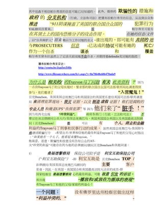 其中纽森不相信帕尔弗里的信息可能已经知道的。 此外，提供的                                      欺骗性的 措施和
政府 的 分支机构                   （行政，立法和司法）把黛布拉帕尔弗里的信息，从达到公众和

推进            “911阴谋掩盖了美国的联合国合众国的                                       犯罪行为
VALID关注看来，                                   后                          帕尔弗里可能有
在其领土上的国内恐怖分子的攻击作用。                                                   在她的信息/文件
，以“公共辩护人”        原来 她以为工作对她的名义 -谁出现的，即可能有 共同的 她
与PROSECUTERS                    信息     -已达成的协议可能有她的                         死亡/
作为一个自杀                               谋杀       和                             覆盖
帕尔弗里黛布拉虽然上了记录天前说她不会自杀，并期待着defendin克对她的指控：

     黛布拉帕尔弗里采访：
     http://youtu.be/JcpZsrZ4Ils

     http://www.filesanywhere.com/fs/v.aspx?v=8a70648e606470ada9


为什么是 相关的/ 的Trayvon马丁问题 有关 此类资料 ？        因为
一点没Trayvon马丁的父母实现时，要求那的联合国合众国司法部/联邦局处调查得到
参与，他们邀请了                                                           “入营魔鬼！”
贝克Donelson，美国美国总统奥巴马和美国国会的美国更乐意给美国司法部/联邦调查
局   来清理犯罪现场， 毁灭 证据，以及 制造 虚假 证据！ 他们是腐败的
专业人员 和掩盖UPS“仇恨犯罪” 等 因为 他们来了“                                        脏手 ！”
因为有再次出现   “冲突利益”，  政府各部门（行政，立法和司法）   不
建议在该法律顾问公共大约/美国总统奥巴马，美国美国国会美国以及美国最高法院顾
问（贝克Donelson）         有     个人，商业和金融
                            都         可以
利益的Trayvon马丁刑事和民事行动的成果， 虽然美国总统奥巴马-美国即与
他继续欺骗行为 -希望公开/世界相信他的最佳利益Trayvon马丁和他的父母心时指出
：“如果他有一个儿子，他看起来像Trayvon，”
他故意，恶意，欺骗性和故意没有告知公众的AT-
大“冲突的利益“可能存在的与他的法律顾问/顾问贝克Donelson和其他同谋：

1）      桑福德警察局 保险公司似乎是                                 利宝互助保险公司
     （“利宝互助保险”） -即 利宝互助是                             贝克Donelson     TOP /
     法律顾问/美国美国总统奥巴马顾问的    主要                                         客户
     是谁，因此，在美国，美国国会和美国最高法院大法官的成员-即
     国家检察官 桑福德警察局 心的最佳利益，可能                          故意 引发 的诉讼，
     而出现               “播放和/或放在为媒体的表现“
     有Trayvon马丁和他的父母/家庭的利益心！

     一个问题：                         没有佛罗里达州检察官做出这样
     “利益冲突的，”                                    -
 