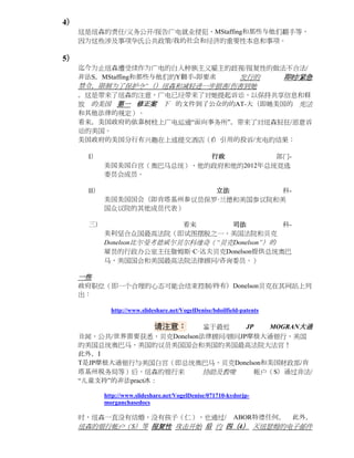 4）
     这是纽森的责任/义务公开/报告广电就业侵犯，MStaffing和那些与他们翻手等，
     因为这些涉及事项华氏公共政策/我的社会和经济的重要性本息和事项。

5）
     迄今为止纽森遭受续作为广电的白人种族主义雇主的歧视/报复性的做法不合法/
     非法S，MStaffing和那些与他们的Y翻手-即要求 发行的  即时/紧急
     禁令，限制为了保护令“（）纽森和减轻进一步损害/伤害到她
     。这是带来了纽森的注意，广电已经带来了对她提起诉讼，以保持共享信息和释
     放 的美国 第一 修正案 下 的文件到了公众的的AT-大（即她美国的 宪法
     和其他法律的规定）。
     看来，美国政府的依靠树枝上广电运通“面向事务所”，带来了对纽森轻狂/恶意诉
     讼的美国。
     美国政府的美国分行有兴趣在上述提交酒店（f）引用的投诉/充电的结果：

      I）                    行政          部门-
            美国美国白宫（奥巴马总统），他的政府和他的2012年总统竞选
            委员会成员。

      II）                    立法         科-
            美国美国国会（即肯塔基州参议员保罗·兰德和美国参议院和美
            国众议院的其他成员代表）

      三）                    看来      司法          科-
            美利坚合众国最高法院（即试图摆脱之一，美国法院和贝克
            Donelson比尔曼考德威尔贝尔科维奇（“贝克Donelson”）的
            雇员的行政办公室主任詹姆斯·C·达夫贝克Donelson提供总统奥巴
            马，美国国会和美国最高法院法律顾问/咨询委员。）

     一些
     政府职位（即一个合理的心态可能会结束控制/持有）Donelson贝克在其网站上列
     出：

              http://www.slideshare.net/VogelDenise/bdoilfield-patents

                              请注意：
                             鉴于最近    JP   MOGRAN大通
     丑闻，公共/世界需要获悉，贝克Donelson法律顾问/顾问JP摩根大通银行，美国
     的美国总统奥巴马，美国的议员美国国会和美国的美国最高法院大法官！
     此外，I
     T是JP摩根大通银行与美国白宫（即总统奥巴马，贝克Donelson和美国财政部/肯
     塔基州税务局等）后，纽森的银行来        协助及教唆      帐户（S）通过非法/
     “儿童支持”的非法pract冰：

            http://www.slideshare.net/VogelDenise/071710-kydorjp-
            morganchasedocs

     时，纽森一直没有结婚，没有孩子（仁），也通过/ ABOR特德任何。 此外，
     纽森的银行帐户（S）等 报复性 攻击开始 后 约 四（4） 天纽瑟姆的电子邮件
 