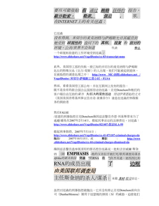 要尽可能张贴 假 通过 贿赂 获得的 报告，
敲诈勒索，     勒索，  强迫 ， 等。
在INTERNET上的有关纽森：

已纽森
没有得到，米切尔的麦克纳特与萨姆斯允许其雇员到
她受到 歧视性的 盘问下的 真相， 报复 和 敌对的
环境，公共/世界不会知道      代表    承认
一个歧视和敌意的工作环境受到纽森：
http://www.slideshare.net/VogelDenise/ex-83-transcript-mms


此外，美国劳工部的失败，使已知的米切尔的麦克纳特与萨姆斯
处长的特殊关系（比尔·琼斯）的人出现，他们可能被迫到退休，
在被指控的调查处理之中： http://www MC-纳特.slideshare.net /
VogelDenise /米切尔-萨姆斯工资小时，FLSA

然而，看看美国劳工部公布，并在互联网上发布的报告。
既不是没有的联合国合众国部劳动劝纽森，贝克Donelson和他们的
客户端自由互助的秘书 大/巨大的宣传活动 劳动伊莱恩赵的丈夫
（美国美国肯塔基州参议员米奇·麦康奈尔）谁是在纽森的TI我服
务的捐助者


然后FALSE
/恶意的刑事指控贝克Donelson海因兹县警员乔恩·刘易斯带来为了
逃避/避免在2007年2月14日，提起民事诉讼的法律责任，对纽森：
http://www.slideshare.net/VogelDenise/021407-投诉SLA-99

提起刑事指控，2007年7月11日：
http://www.slideshare.net/VogelDenise/ex-41-071107-criminal-charges-sla
抛出/          2007年10月15日，或              撤职          ：         http://www
.slideshare.net/VogelDenise/ex-44-criminal-charges-dismissed-sla

海因兹县警员选举莫须有的罪名控告纽森说，他和法官威廉·斯金
纳 （即 EMPHASIS -他的父亲似乎被打死/联邦调查局谋杀
Afrika的新共和国 突袭 “的RNA 在 ”]在杰克逊，密西西比和

RNA的成员出现                                    了                  边框
由美国联邦调查局
主任斯金纳的杀人/谋杀 ） 未能 及时 提交诉讼。

虽然对纽森的刑事指控被抛出，它并没有停止贝克Donelson面向公
司（DunbarMonroe）被用于纽瑟姆的律师（S）的威胁，迫使他们
 