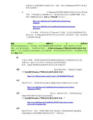 的侵权行为承诺特德和对纽森层次的，因此，离开贝克Donelson和那些人密谋去
              和再次犯罪的！

         6）               贝克Donelson的控制各地媒体-即通过自由论坛等来源-
              在那，中国纽森的去对詹姆斯·达夫（剐美国法院行政办公室IRECTOR）公安，
              他们干脆搬到他过成为 总统 和 行政总裁 自由论坛：

                     http://www.slideshare.net/VogelDenise/freedom-forum-
                     wikipedia

                     http://www.slideshare.net/VogelDenise/freedom-forum-board-
                     of-trustees

                 什么新闻，共享和发布关于Trayvon马丁问题，以及有关纽森控制的目的。
              换句话说，贝克Donelson希望所有的社会/经济网络（即互联网，电视，收音机等
              ）的控制和/或监测


偏角        在执行            调解协议             和       保密协议
提供知识和信息是社会，经济利益，和作者HOMLAND安全的担忧，如果不释放的公共/世界-
例如：鉴于事实和证据 ， 在2012年4月30日 ，Ğ的RG＆MStaffing平等就业机会委员会投诉/充电 “
W帽子，为什么美利坚合众国拉到插头上的平面阴谋“，在信息发布2012年4月4日，或约据称内衣轰
炸的 真正 原因：

   9）
         它是什么秘密，美国的美国政府机构/调查联邦调查局和中央情报局的官员从事
         犯罪活动，通过不合法/非法行为和侵犯公民的权利和隐私。
         此外，纽森是“SURVELLIANCE和/或目标名单”在他们的

   10）                           2012年04月30日，纽森提交申请她的
         “广电运通和MStaffing平等就业机会委员会投诉/充电”。

              https://www.filesanywhere.com/fs/v.aspx?v=8a70648b606376beac6b

   11）
         2012年5月1日，美国的美国总统奥巴马偷偷向阿富汗签署协议有关于战争。

              http://www.slideshare.net/VogelDenise/barack-obama-secret-visit-to-
              afghanistan-050112

   12）                        或左右，2012年5月2日，美国国务院劳动/
         EEOC和俄亥俄州民权委员会收到纽森的
         “广电运通和MStaffing平等就业机会委员会投诉/充电。”

              http://www.slideshare.net/VogelDenise/043012-usps-return-receipt-
              green-card-eeocgrgmessina

   13）
         2012年5月4日，周末，所谓的“挫败”美国飞机轰炸了美国的新闻折价通过媒体
         报道来掩盖它出现的舞弊美国政府官员到下一矫枉过正-
 