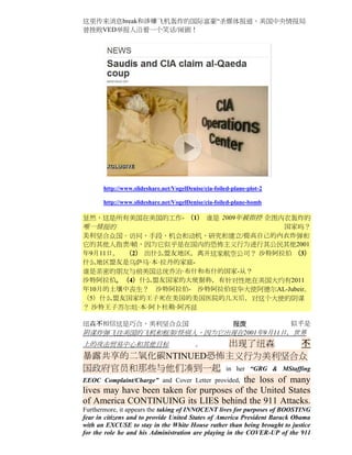 这里传来消息break和涉嫌飞机轰炸的国际富豪“杀媒体报道，美国中央情报局
曾挫败VED举报人沿着一个笑话/闹剧！




       http://www.slideshare.net/VogelDenise/cia-foiled-plane-plot-2

       http://www.slideshare.net/VogelDenise/cia-foiled-plane-bomb

显然，这是所有美国在美国的工作- （1） 谁是 2009年被指控 企图内衣轰炸的
唯一情报的                               国家吗？
美利坚合众国。访问，手段，机会和动机，研究和建立/提高自己的内衣炸弹和
它的其他人指责/帧，因为它似乎是在国内的恐怖主义行为进行其公民其他2001
年9月11日。 （2） 出什么盟友地区，离开这家航空公司？ 沙特阿拉伯 （3）
什么地区盟友是乌萨马·本·拉丹的家庭-
谁是亲密的朋友与前美国总统乔治·布什和布什的国家-从？
沙特阿拉伯。（4）什么盟友国家的大使据称，有针对性地在美国大约有2011
年10月的土壤中丧生？ 沙特阿拉伯- 沙特阿拉伯驻华大使阿德尔AL-Jubeir。
（5）什么盟友国家的王子死在美国的美国医院的几天后，对这个大使的阴谋
？ 沙特王子苏尔坦·本·阿卜杜勒·阿齐兹

纽森不相信这是巧合，美利坚合众国       报废           似乎是
阴谋炸弹飞往美国的飞机和框架/怪别人，因为它出现在2001年9月11日，世界
上的攻击贸易中心和其他目标                             。  出现了纽森              不
暴露共享的二氧化碳NTINUED恐怖主义行为美利坚合众
国政府官员和那些与他们凑到一起 in her “GRG & MStaffing
EEOC Complaint/Charge” and Cover Letter provided, the loss of many
lives may have been taken for purposes of the United States
of America CONTINUING its LIES behind the 911 Attacks.
Furthermore, it appears the taking of INNOCENT lives for purposes of BOOSTING
fear in citizens and to provide United States of America President Barack Obama
with an EXCUSE to stay in the White House rather than being brought to justice
for the role he and his Administration are playing in the COVER-UP of the 911
 