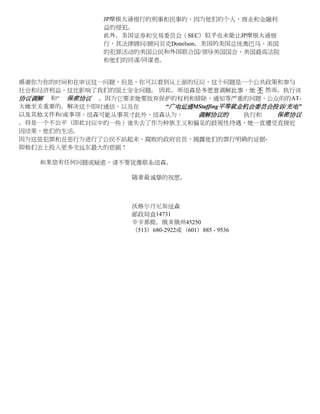 JP摩根大通银行的刑事和民事的，因为他们的个人，商业和金融利
                益的侵犯。
                此外，美国证券和交易委员会（SEC）似乎也未能让JP摩根大通银
                行，其法律顾问/顾问贝克Donelson，美国的美国总统奥巴马，美国
                的犯罪活动的美国公民和外国联合国/领导美国国会，美国最高法院
                和他们的同谋/同谋者。


感谢你为你的时间和在审议这一问题，但是，你可以看到从上面的反应，这个问题是一个公共政策和参与
社会和经济利益，这也影响了我们的国土安全问题。 因此，而纽森是多愿意调解此事，她 不 然而，执行该
协议调解 和“ 保密协议 ，因为它要求她要放弃保护的权利和排除，通知等严重的问题，公众的的AT-
大她至关重要的，解决这个即时通信，以及在     “广电运通MStaffing平等就业机会委员会投诉/充电”
以及其他文件和/或事项，纽森可能从事英寸此外，纽森认为，   调解协议的       执行和   保密协议
，将是一个不公平（即此对应中的一些）谁失去了作为种族主义和偏见的歧视性待遇，她一直遭受直接近
因结果，他们的生活。
因为这是犯罪和丑恶行为进行了公民不站起来，腐败的政府官员，揭露他们的罪行明确的证据-
即他们去上投入更多次远东最大的悲剧！

    如果您有任何问题或疑虑，请不要犹豫联系纽森。

                     随着最诚挚的祝愿，



                     沃格尔丹尼斯纽森
                     邮政局盒14731
                     辛辛那提，俄亥俄州45250
                     （513）680-2922或（601）885 - 9536
 
