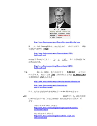 http://www.slideshare.net/VogelDenise/bd-c-leelottiiigovbarbour

        同  日，洛雷塔Fuddy据称发行奥巴马总统的                              活出生证明书            不按
        释放程序-即例外（ 强调 ）：

             http://www.slideshare.net/VogelDenise/obama-032911-
             fuddyconfirmed

        fuddy被放置在这个位置上，                约     27    天前，       奥巴马总统要求为C
        ertificate活出生。

             http://www.slideshare.net/VogelDenise/obama-032911-
             fuddyconfirmed

 VII）     2011年4月27日，奥巴马总统发布    假/假/锻造    证书出生
     的公共/世界。 奥巴马总统 失败 Donelson贝克在美国 CI TIZENSHIP
     和移民部的人 告诉 公众/世界 ：

             http://www.slideshare.net/VogelDenise/devine-robertbioinfocolb

             http://www.slideshare.net/VogelDenise/devine-
             robertchowobamagotcolb

        因此，这似乎是他是如何能够获得活产FALSE /假/深/锻造证书。

VIII）                       2011年5月1日，对他的高级/
        KEY内阁成员的一些（即副总统拜登，国防部长罗伯特·盖茨等）的
        意见

             罗伯特·盖茨/秘书辩护方的意见：
             http://www.slideshare.net/VogelDenise/gates-robert-question-
             osamabinladenplan

             副总统约瑟夫·拜登的评论：
             http://www.slideshare.net/VogelDenise/biden-joseph-call-
             onosamabinladen
 