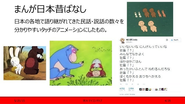 まんが日本昔ばなし まんが日本昔ばなし