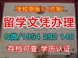 留学加拿大必看：圣文森山大学毕业证、学位证办理流程