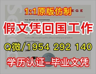 最新1:1仿造威腾堡应用科技大学毕业证文凭