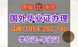 无法毕业？法国图卢兹第三大学毕业证书和学位证书办理