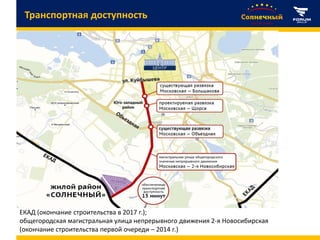 Презентация Солнечный | PPT