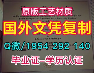 在哪里可以办荷兰大学文凭《荷兰南方高等专业大学毕业证成绩单仿制》