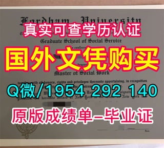 在哪里可以办澳大利亚大学文凭《南十字星大学毕业证成绩单仿制》