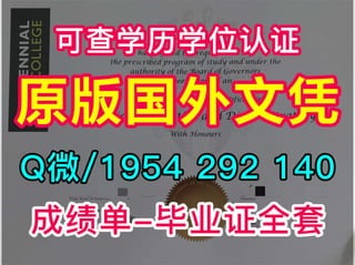 英国爱丁堡龙比亚大学毕业证文凭成绩单制作指南