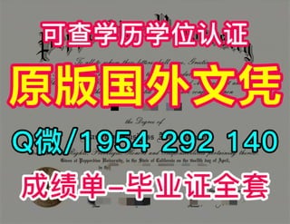 英国爱丁堡玛格丽特女王大学毕业证文凭成绩单制作指南