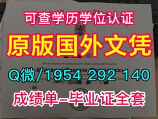 美国西南俄克拉荷马州立大学毕业证文凭成绩单制作指南