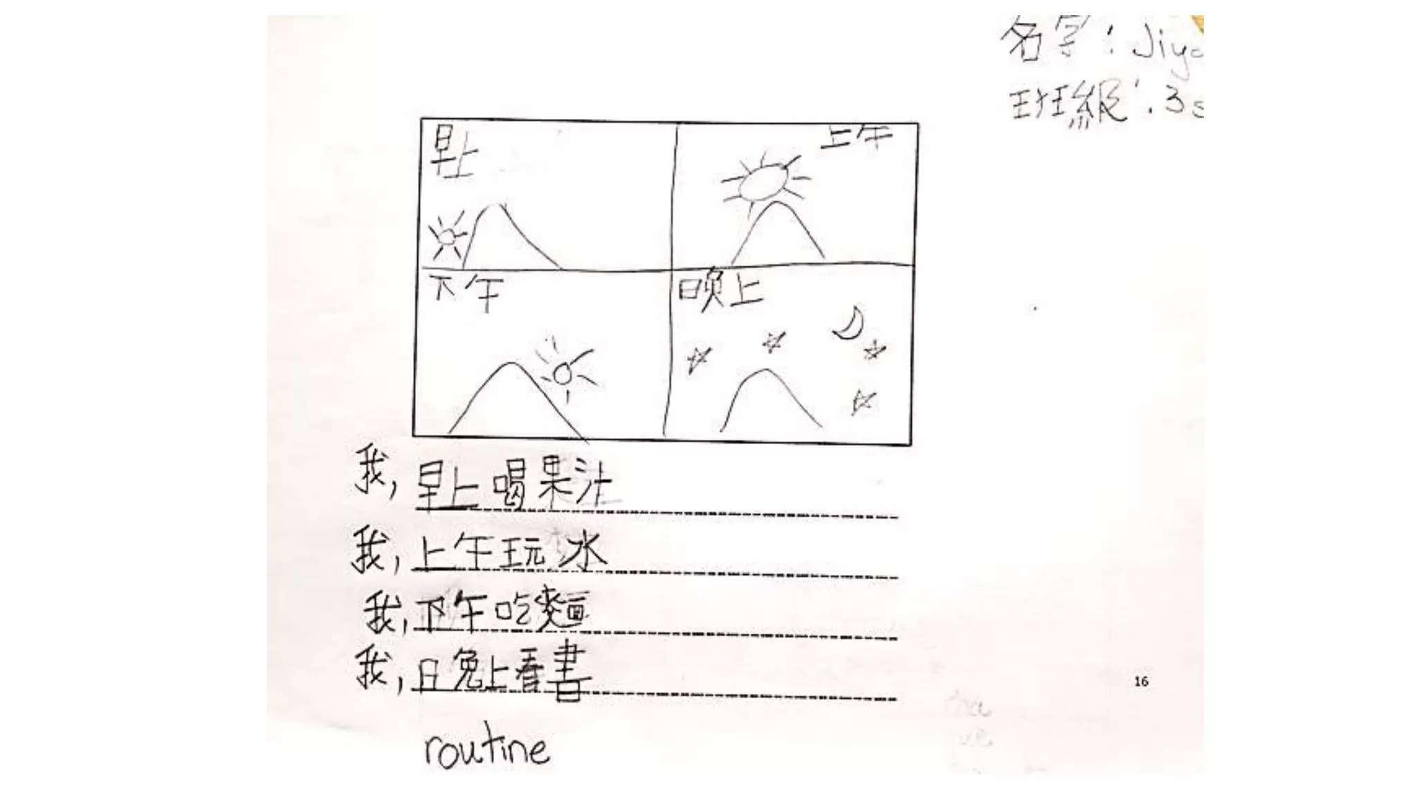 birthday graph and routine