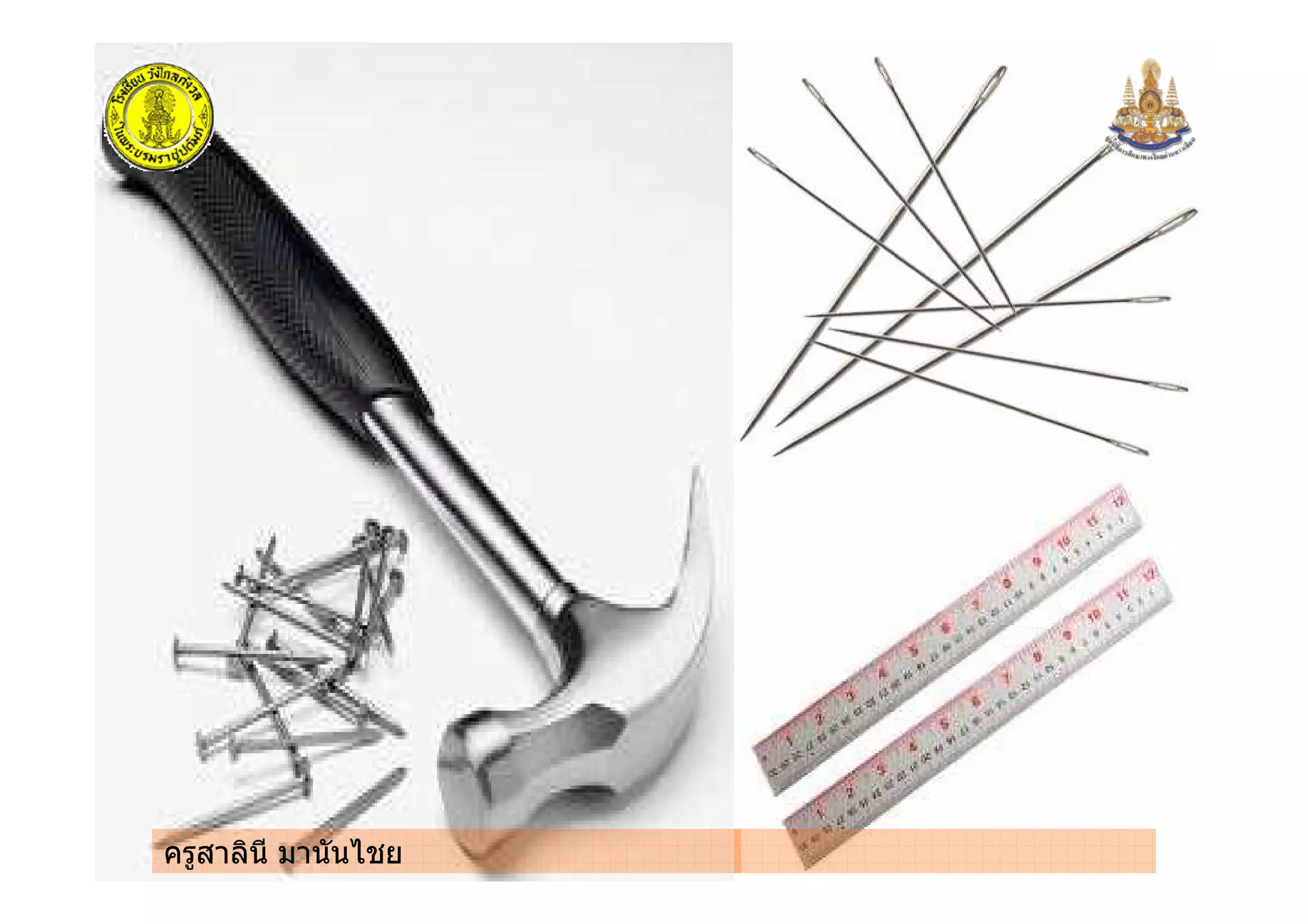 ครูสาลินี มานันไชยครูสาลินี มานันไชย
 