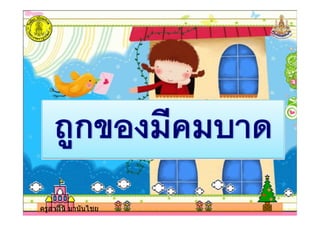 ครูสาลินี มานันไชยครูสาลินี มานันไชย
 