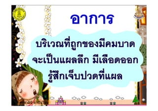 ครูสาลินี มานันไชย
 