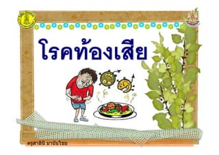 ครูสาลินี มานันไชยครูสาลินี มานันไชย
 