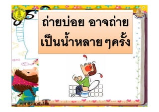 ครูสาลินี มานันไชย
 