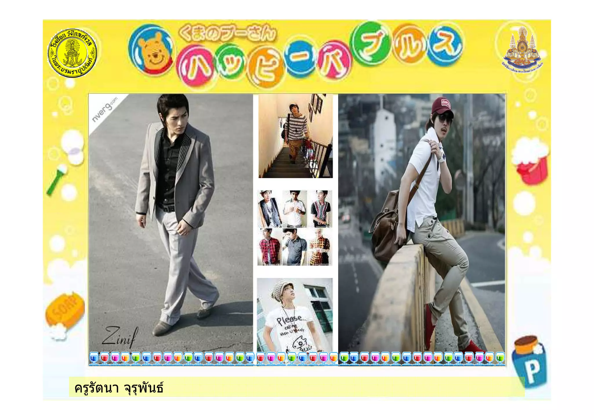 ครูรัตนา จุรุพันธ
 