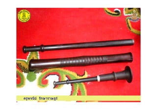 ครูพจนีย รักษาราษฎรครูพจนีย รักษาราษฎร
 