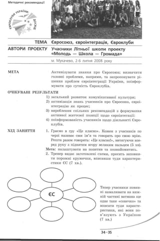 МЕТА
 