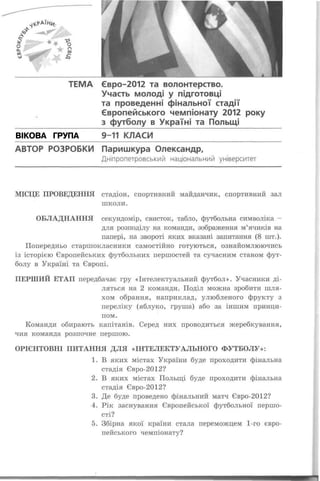 ВІКОВА ГРУПА
 