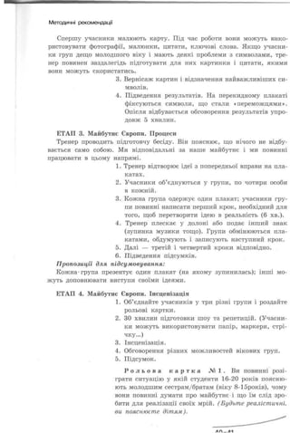 Методичні рекомендації
 