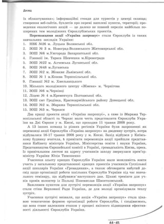Досвід
 