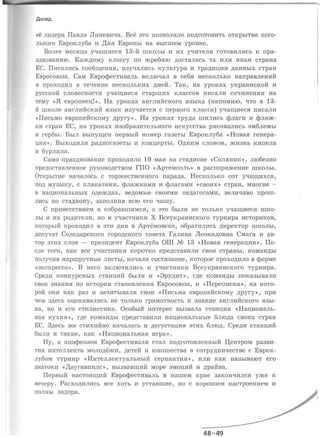 Досвід
 