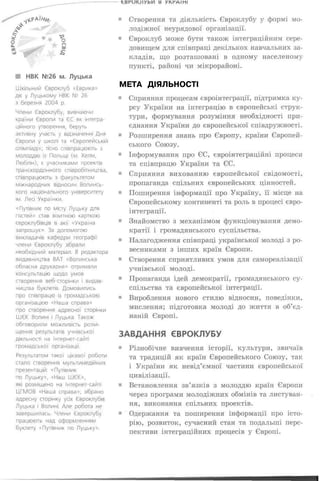 МЕТА ДІЯЛЬНОСТІ
 