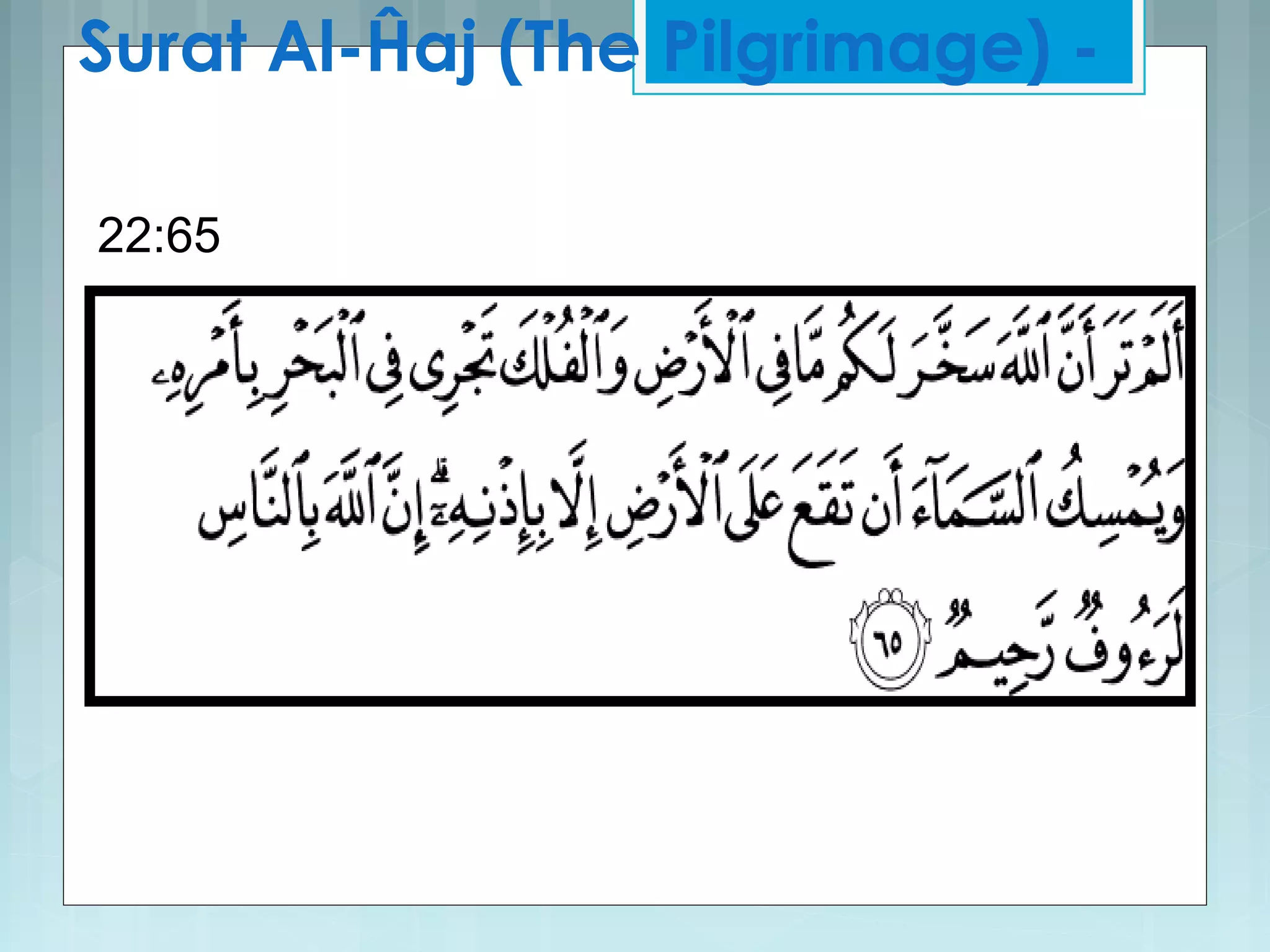 Surat Al-Ĥaj (The Pilgrimage) -
22:65
 