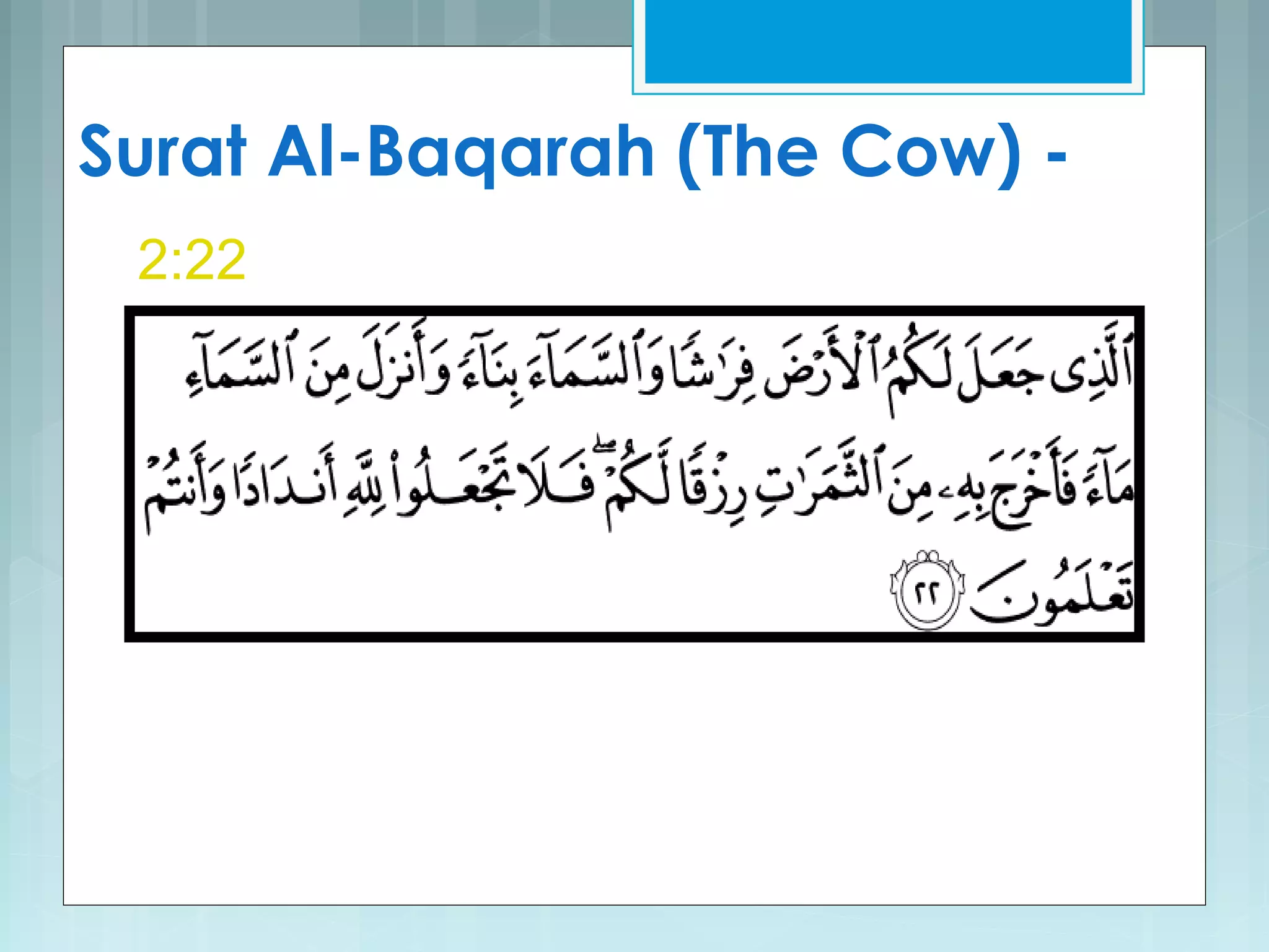 Surat Al-Baqarah (The Cow) -
2:22
 