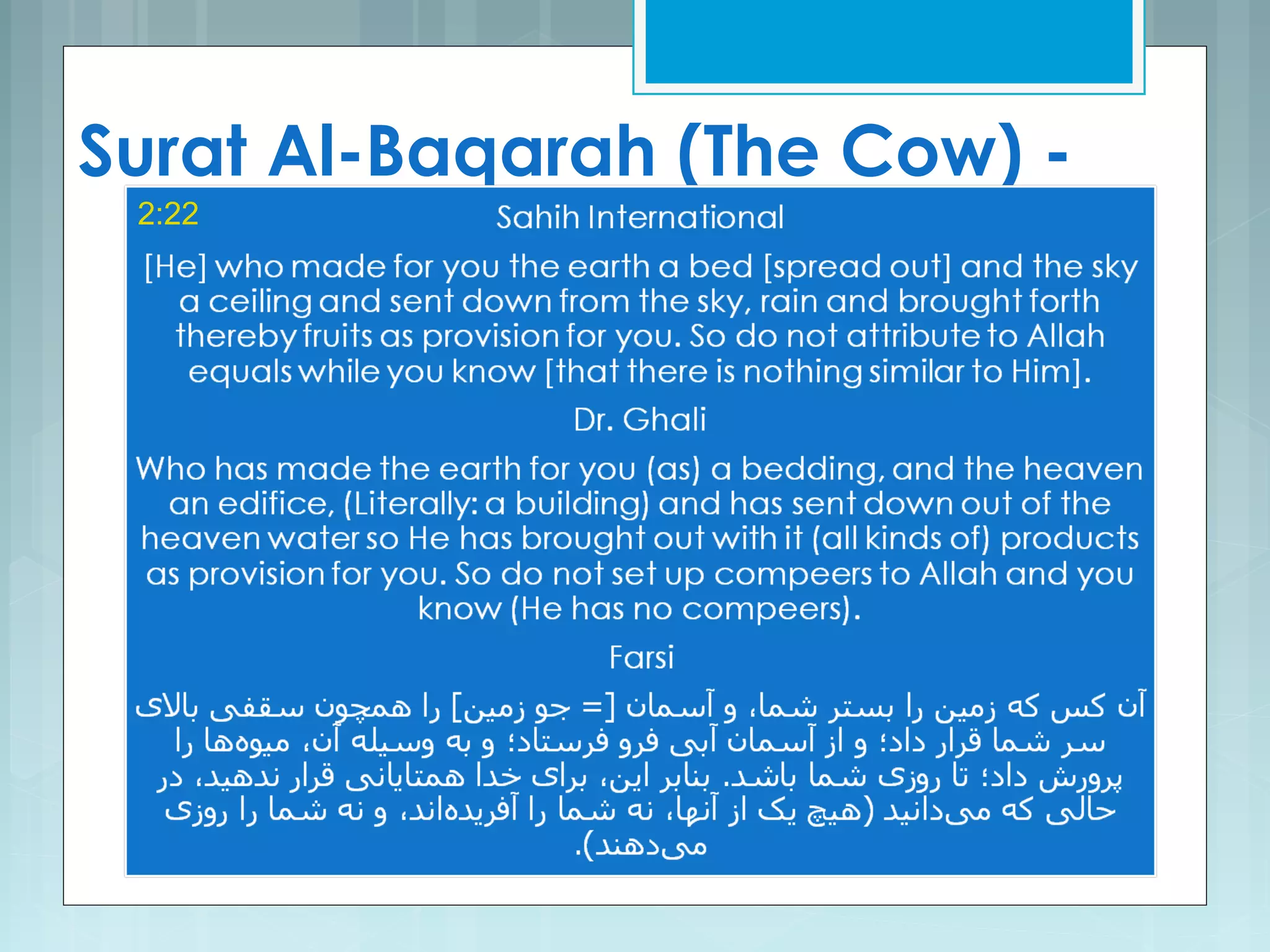Surat Al-Baqarah (The Cow) -
2:22
 