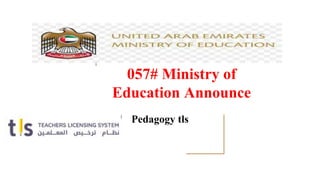 057# Ministry of
Education Announce
Pedagogy tls
 
