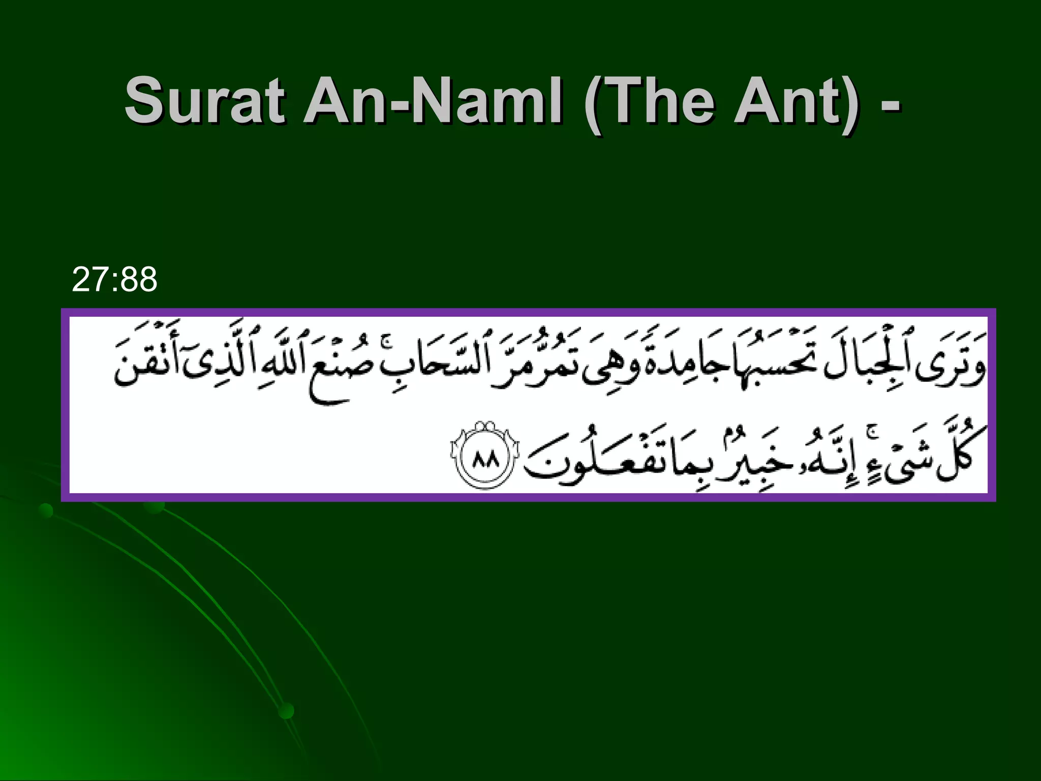 Surat An-Naml (The Ant) -Surat An-Naml (The Ant) -
27:88
 